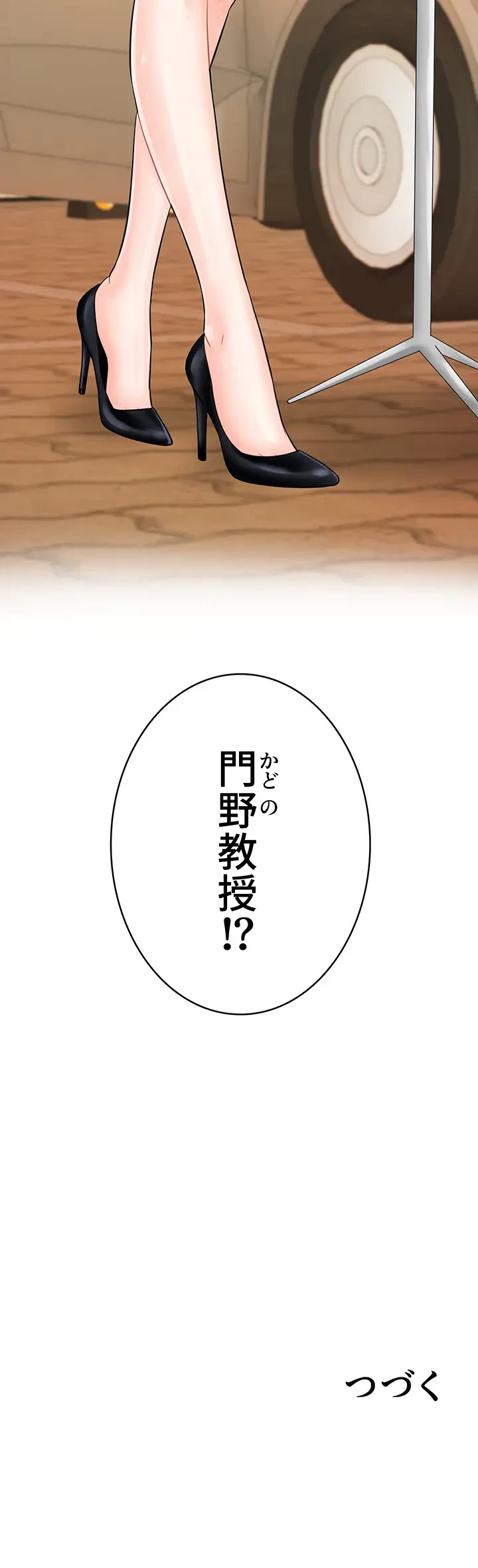 バーコードをスキャンして 第15話 - 28