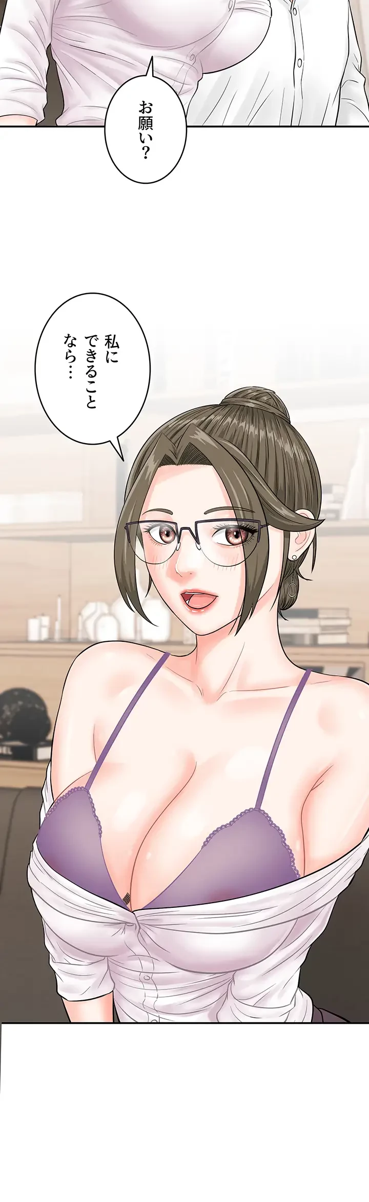 バーコードをスキャンして 第17話 - 7