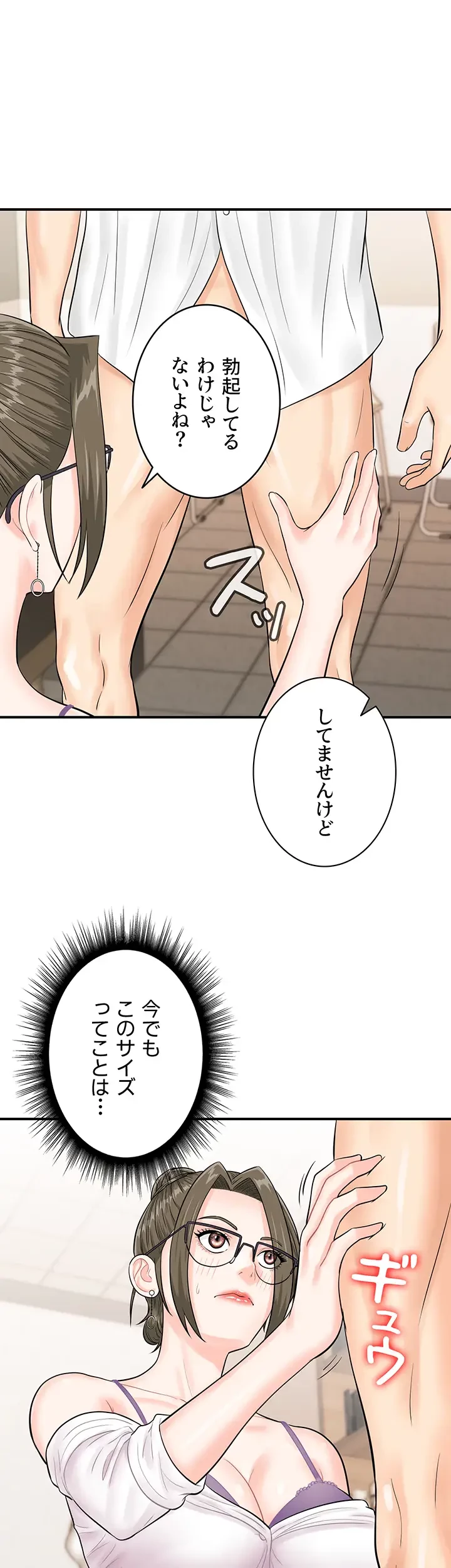 バーコードをスキャンして 第17話 - 12