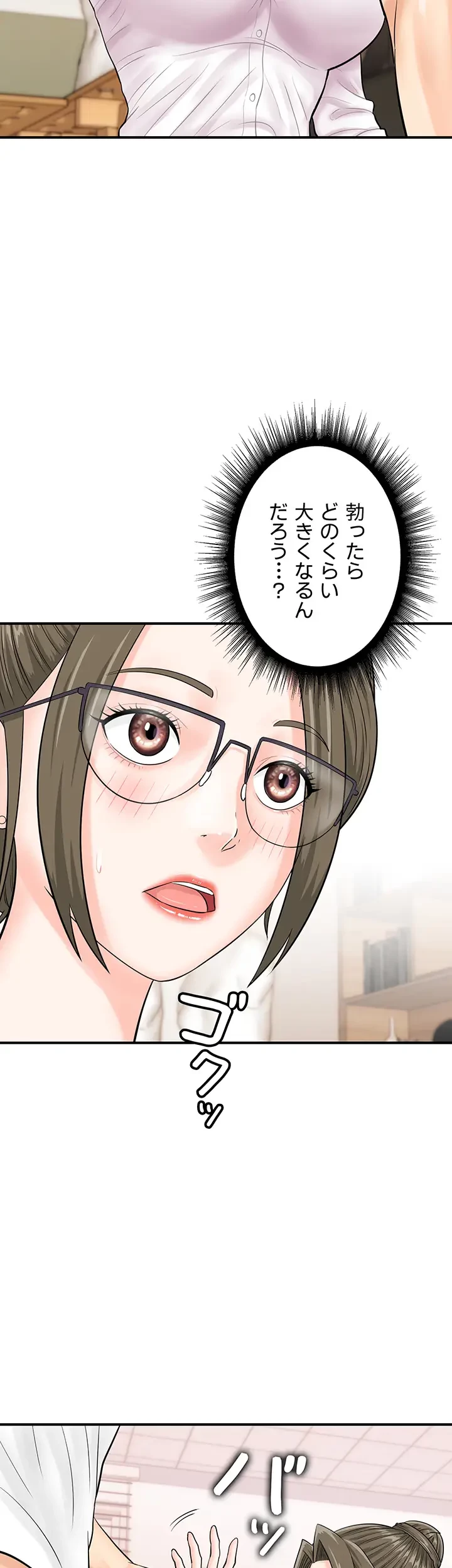 バーコードをスキャンして 第17話 - 13