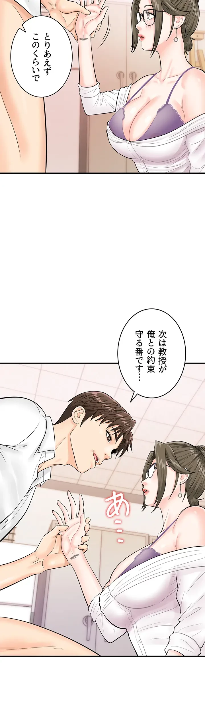 バーコードをスキャンして 第17話 - 14