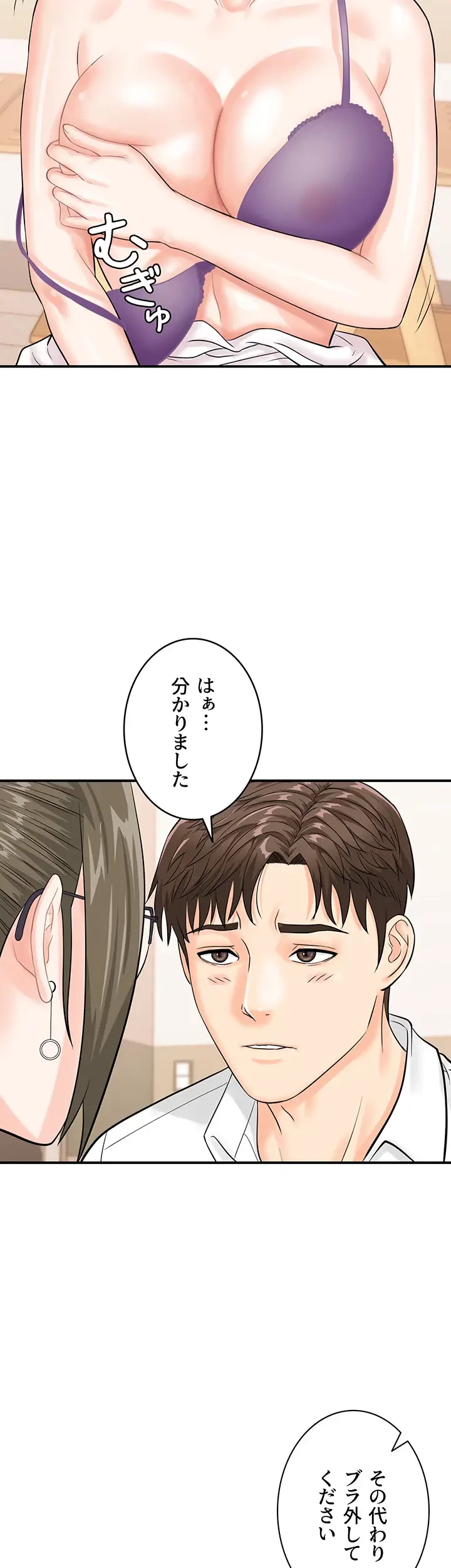 バーコードをスキャンして 第17話 - 19