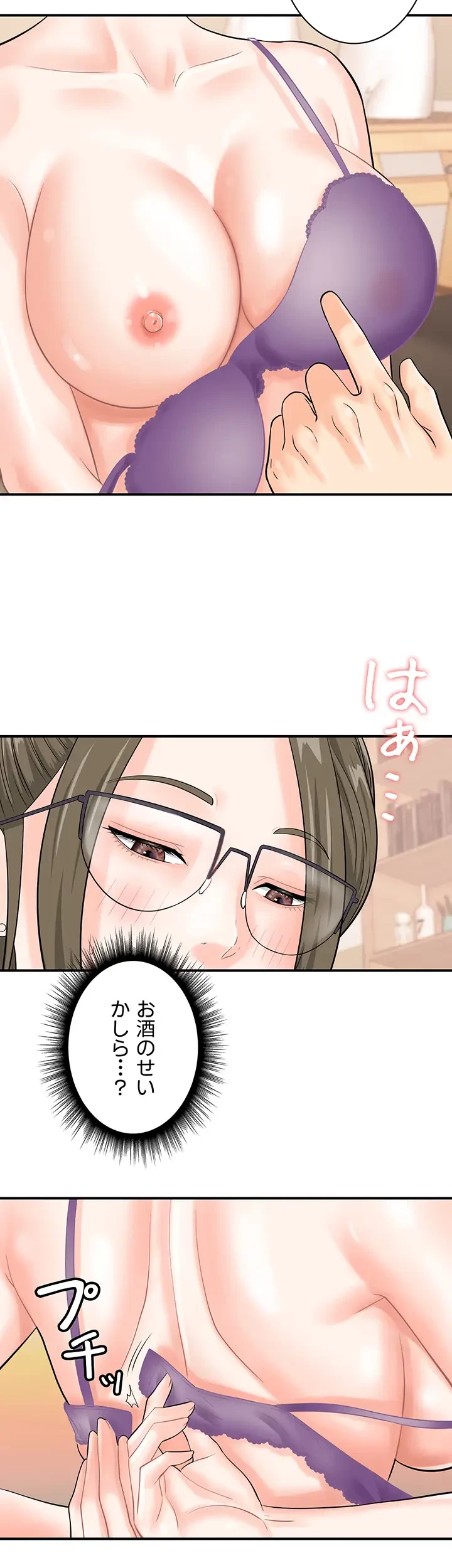 バーコードをスキャンして 第17話 - 20