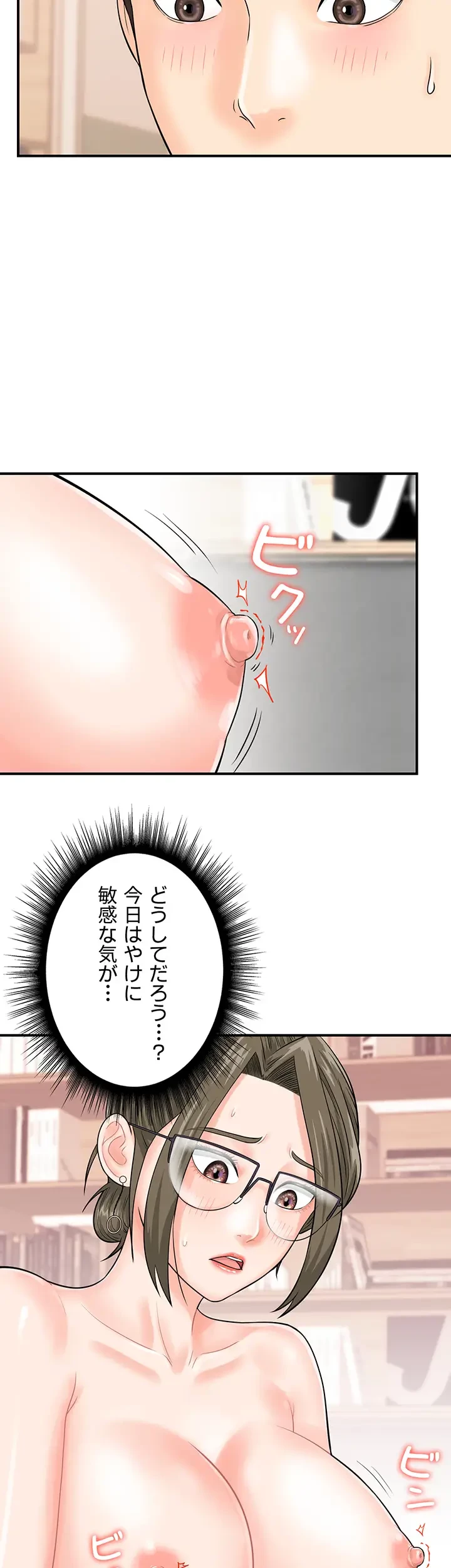 バーコードをスキャンして 第17話 - 23