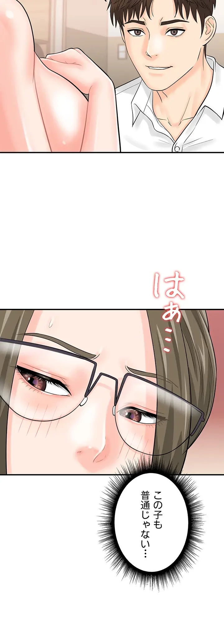 バーコードをスキャンして 第17話 - 24