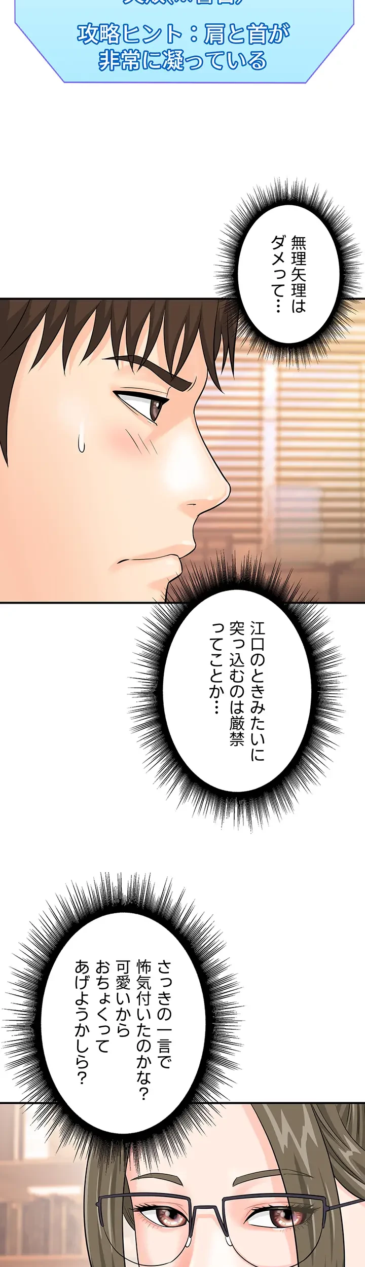 バーコードをスキャンして 第18話 - 2