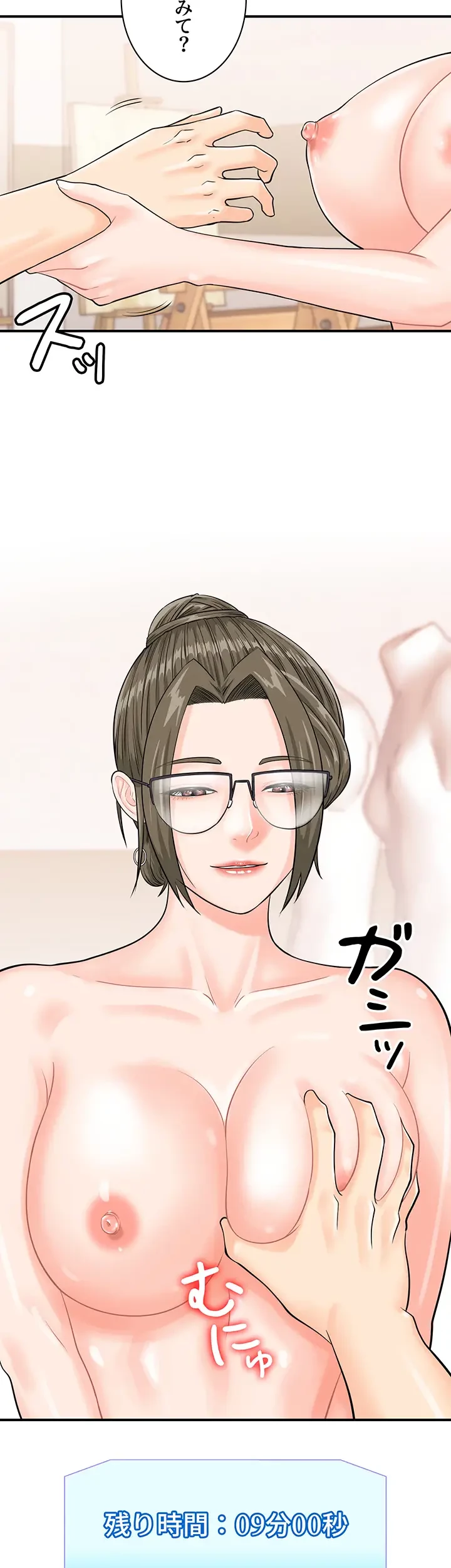 バーコードをスキャンして 第18話 - 7