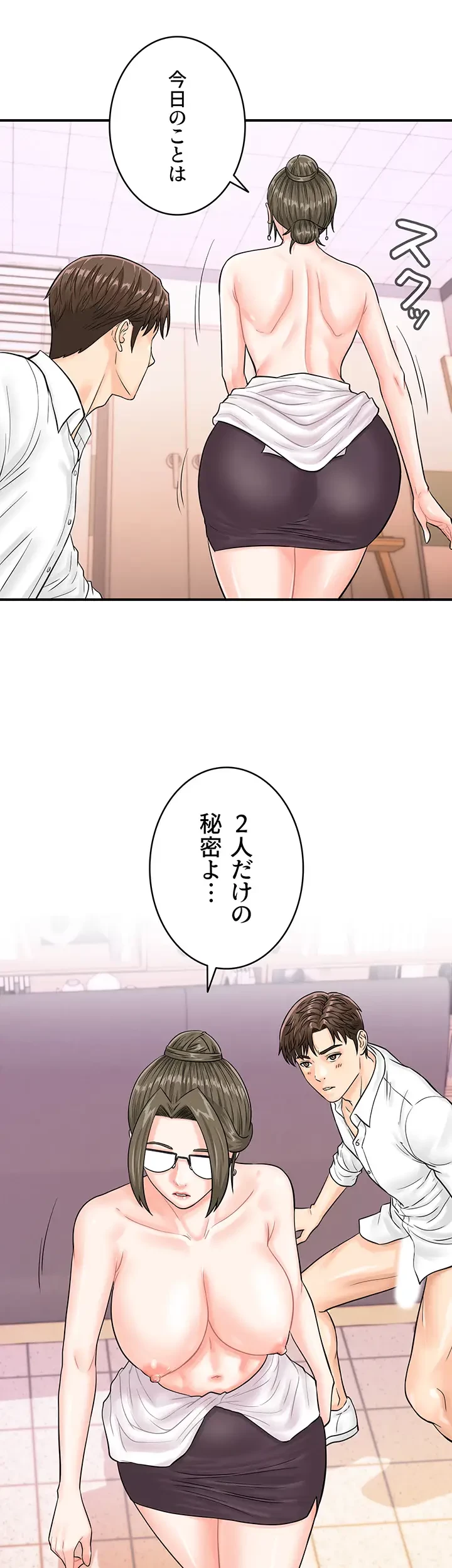 バーコードをスキャンして 第18話 - 9