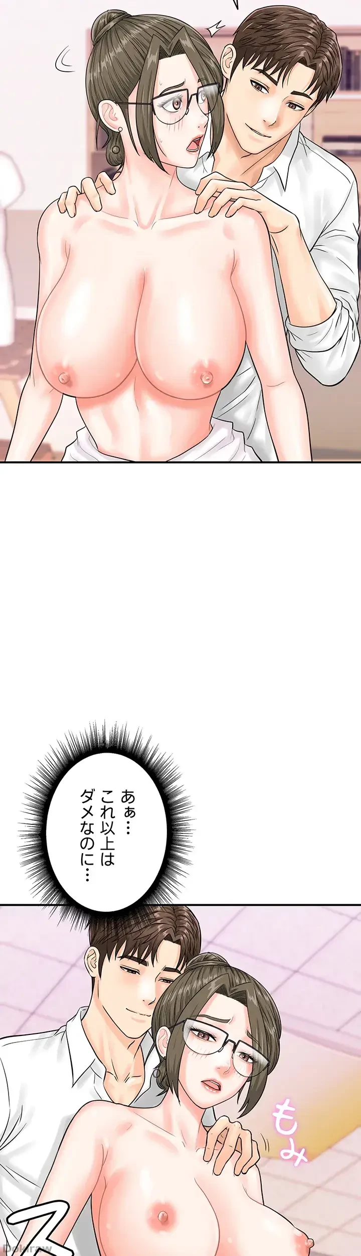 バーコードをスキャンして 第18話 - 11