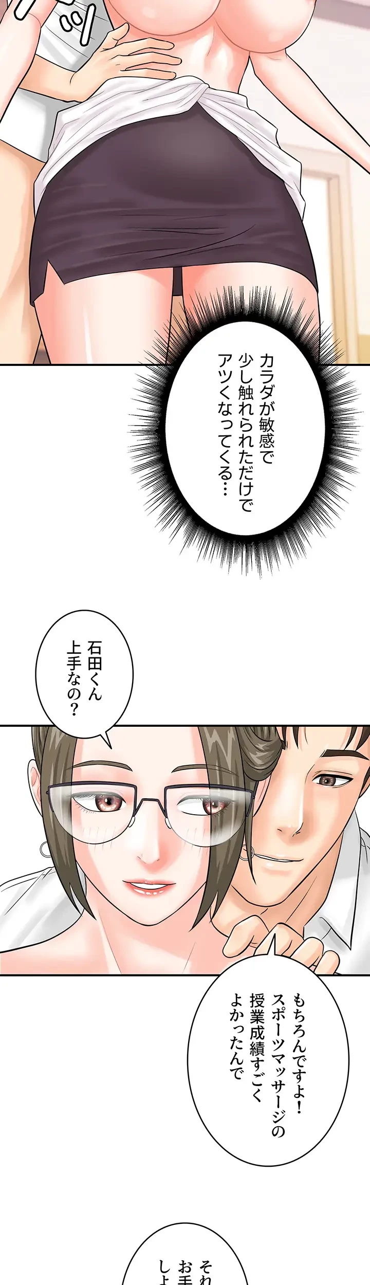 バーコードをスキャンして 第18話 - 12