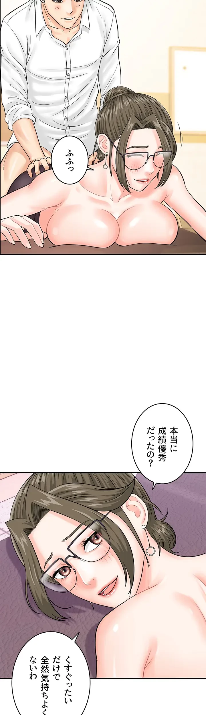 バーコードをスキャンして 第18話 - 17