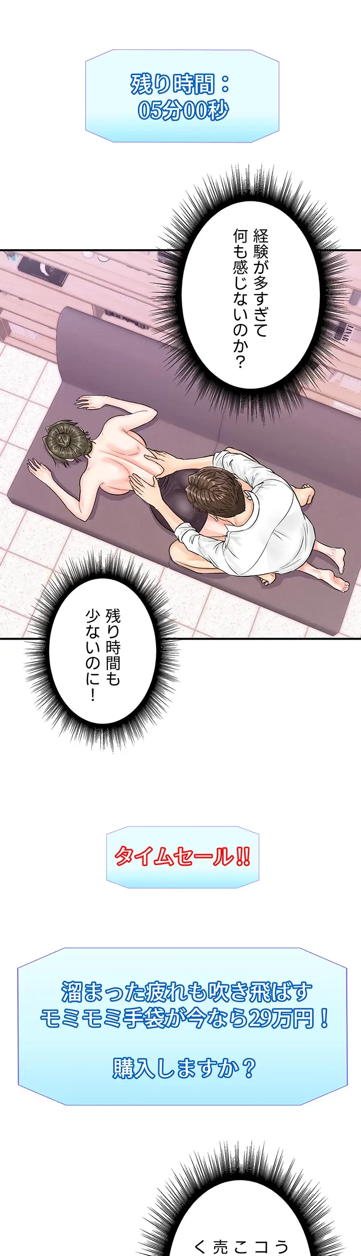 バーコードをスキャンして 第18話 - 19