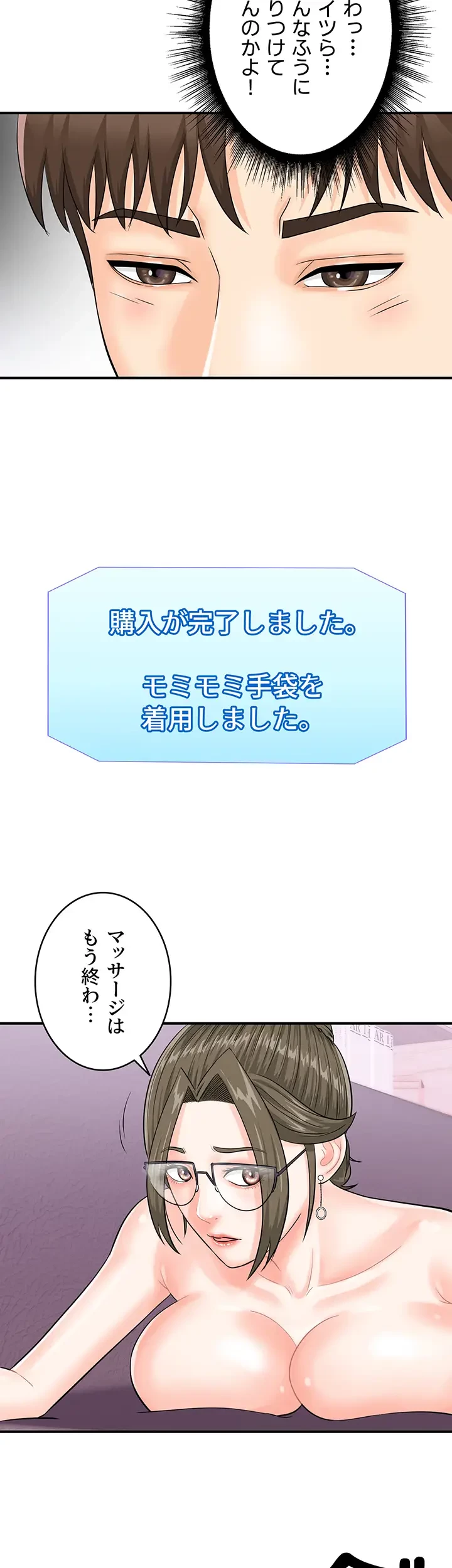 バーコードをスキャンして 第18話 - 20