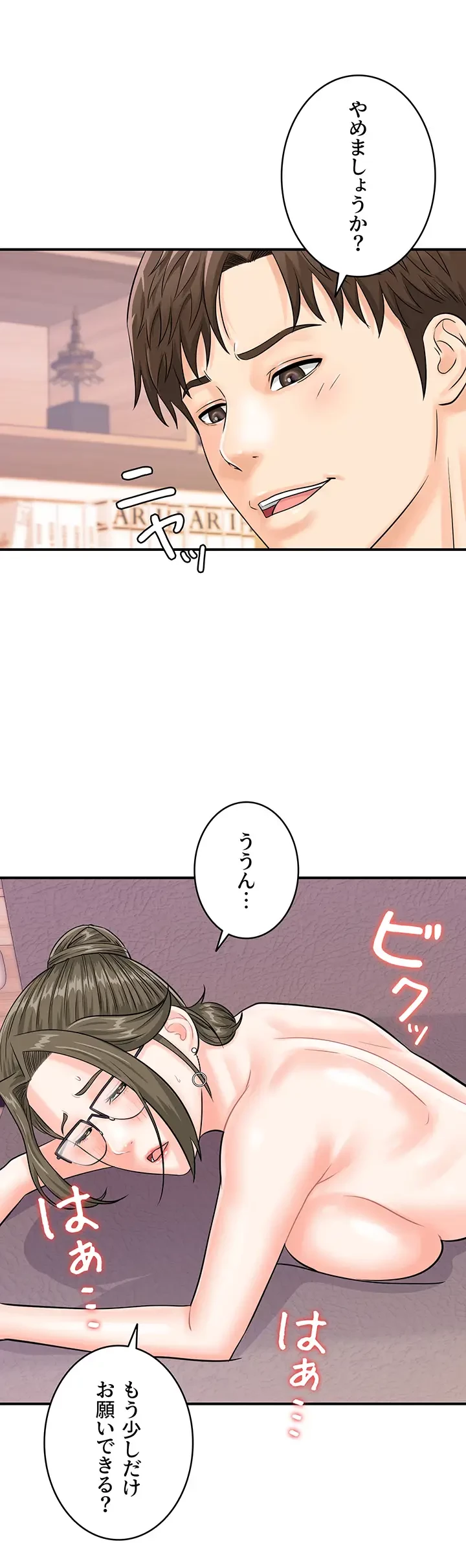 バーコードをスキャンして 第18話 - 22