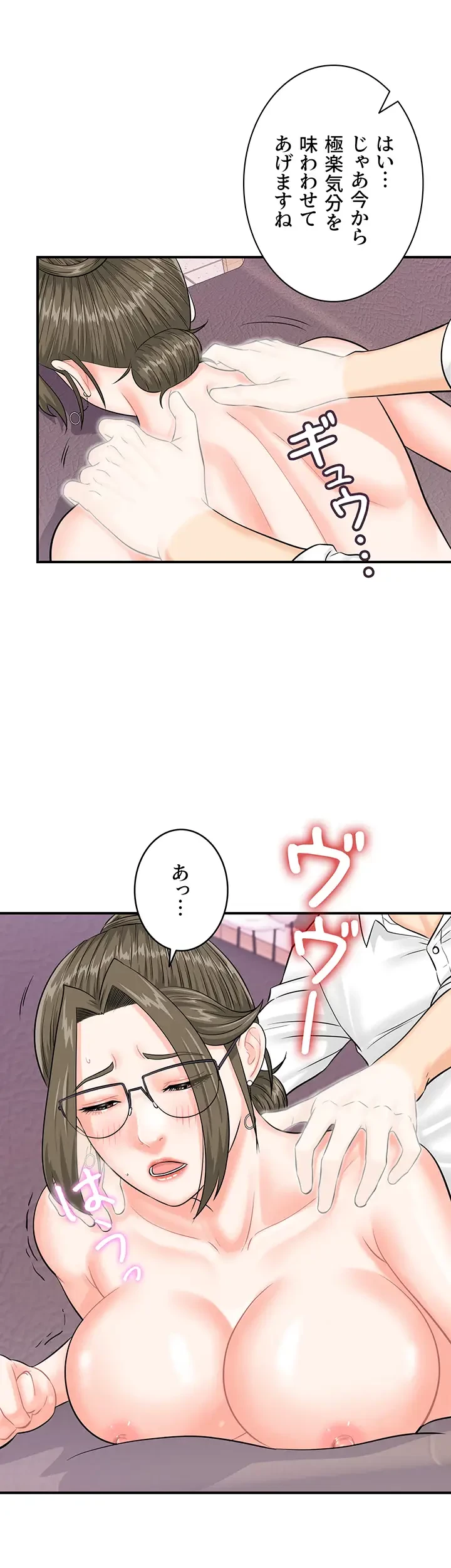 バーコードをスキャンして 第18話 - 23