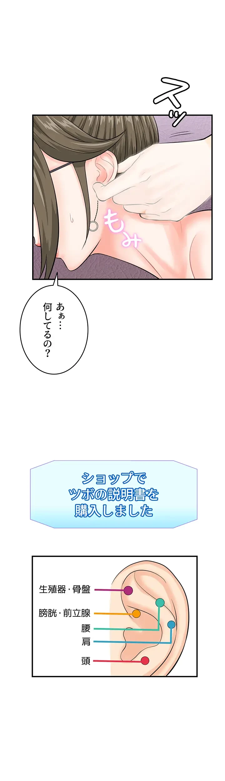 バーコードをスキャンして 第18話 - 24