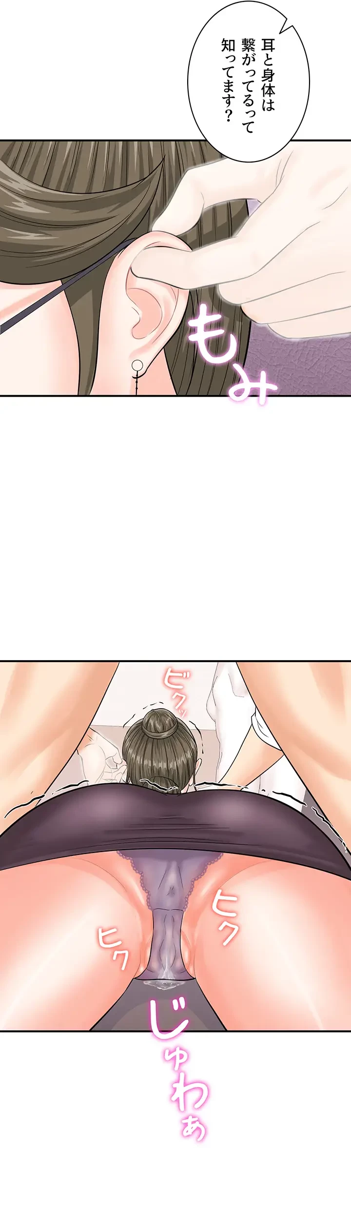 バーコードをスキャンして 第18話 - 25