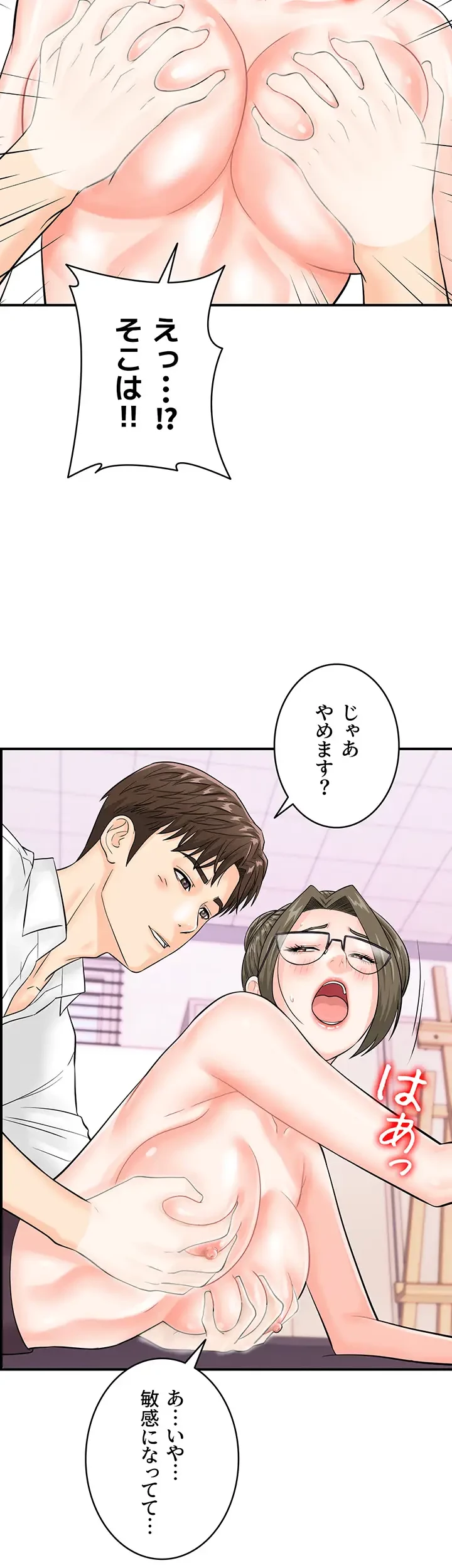 バーコードをスキャンして 第18話 - 28