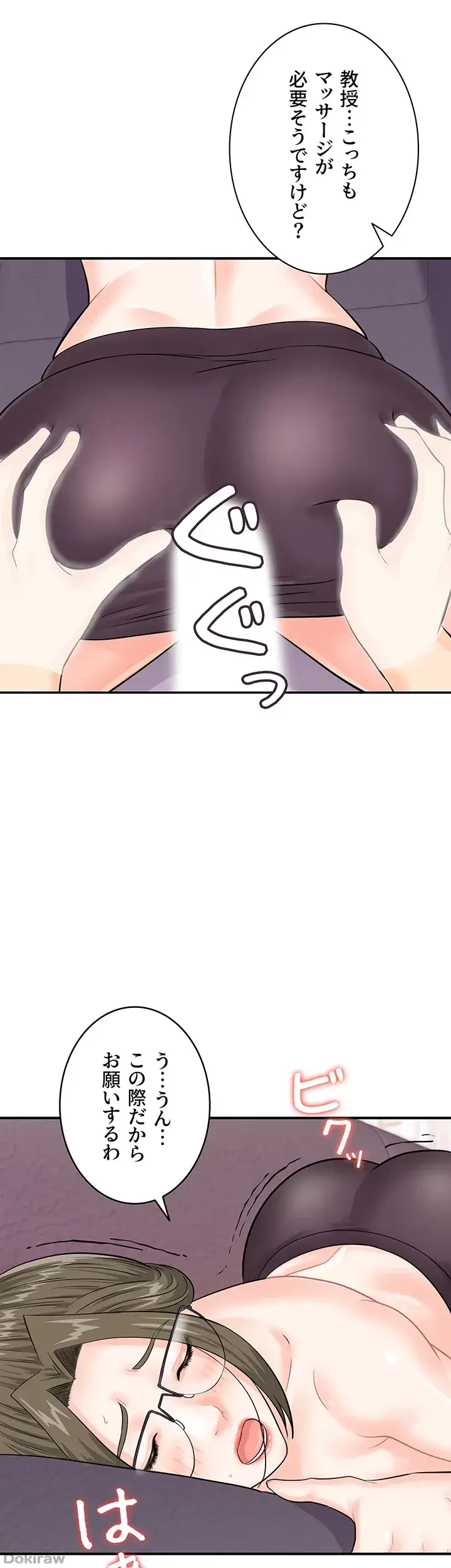 バーコードをスキャンして 第18話 - 31