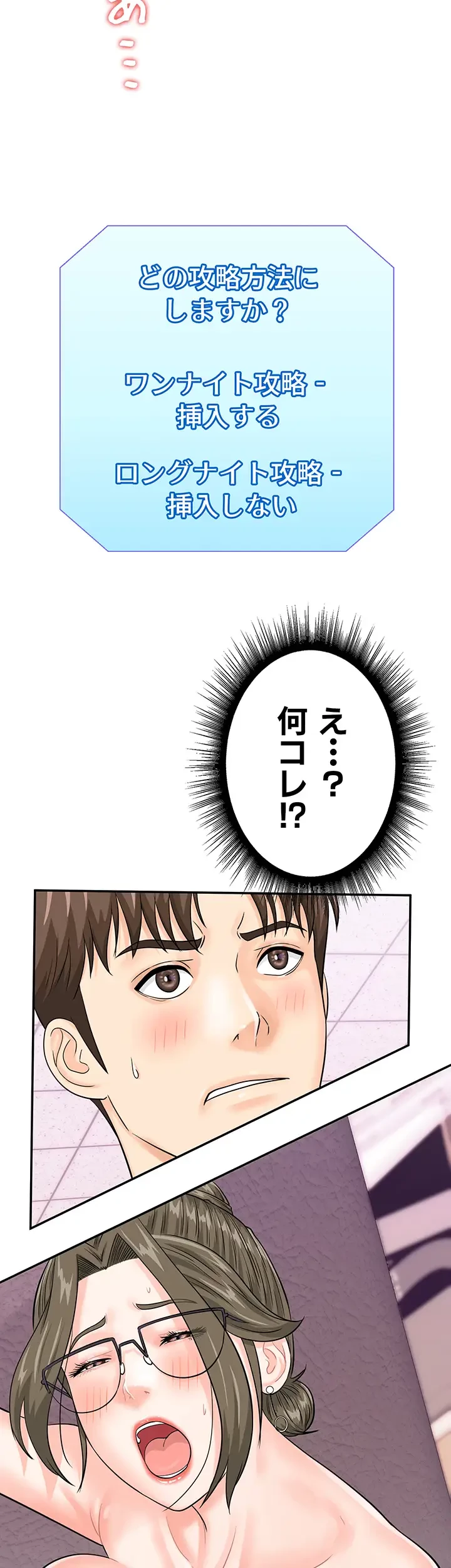 バーコードをスキャンして 第18話 - 32