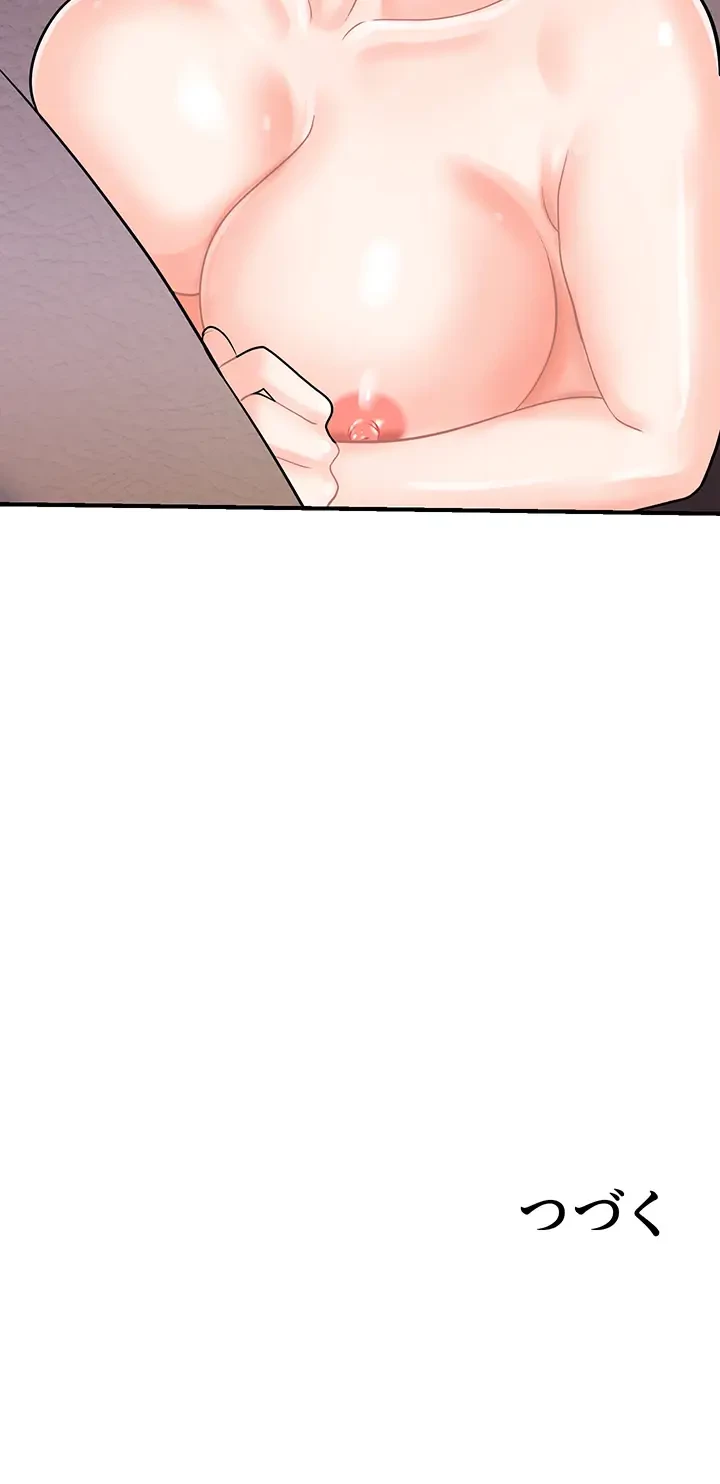 バーコードをスキャンして 第18話 - 33