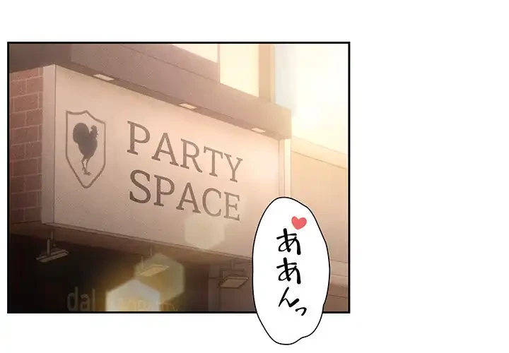 このご時世に家庭教師 第97話 - 1