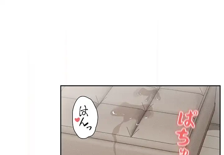 このご時世に家庭教師 第97話 - 2