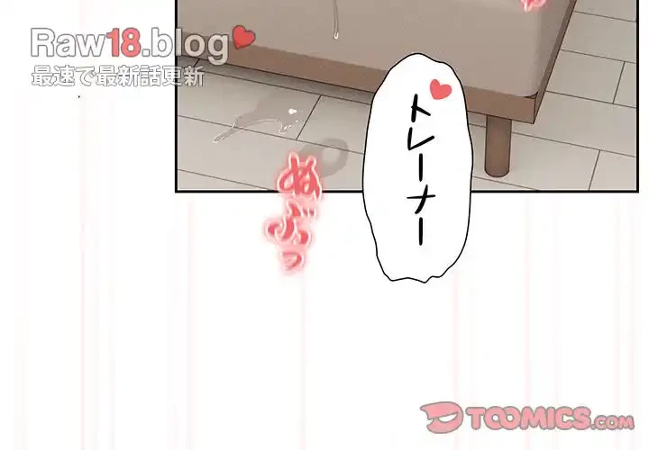 このご時世に家庭教師 第97話 - 3