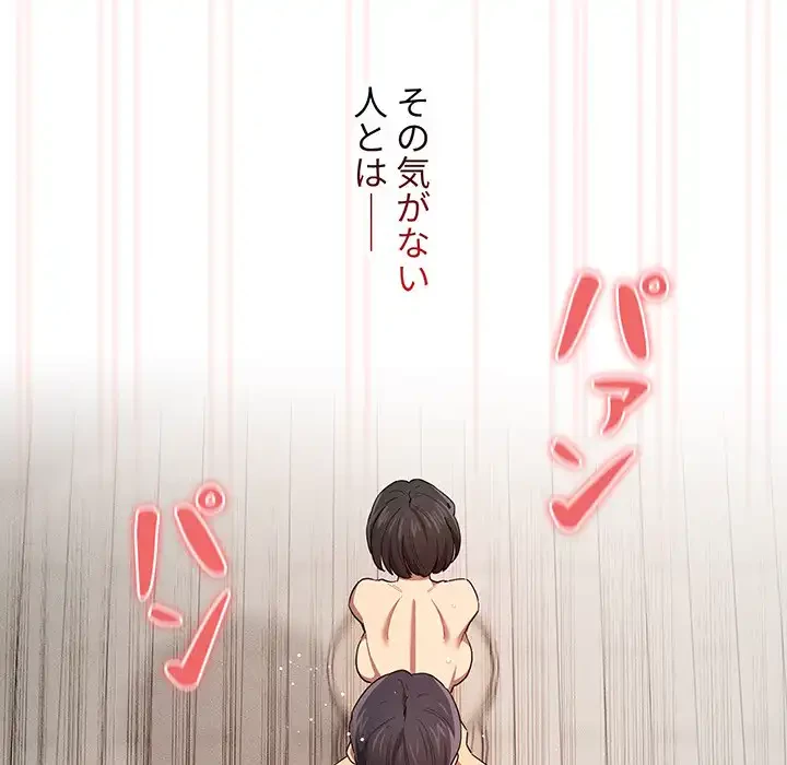 このご時世に家庭教師 第97話 - 6