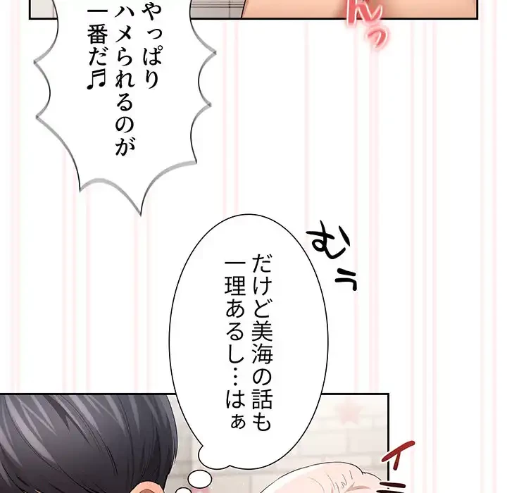 このご時世に家庭教師 第97話 - 12