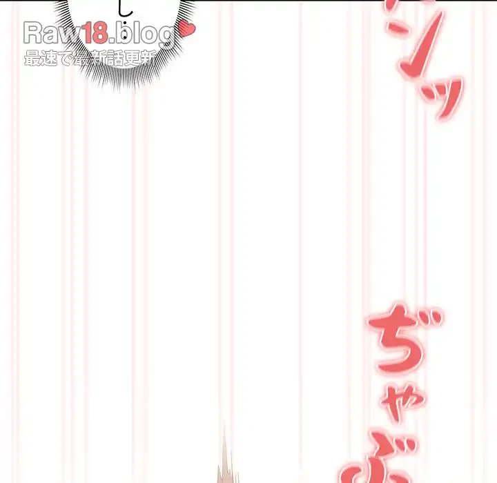 このご時世に家庭教師 第97話 - 15