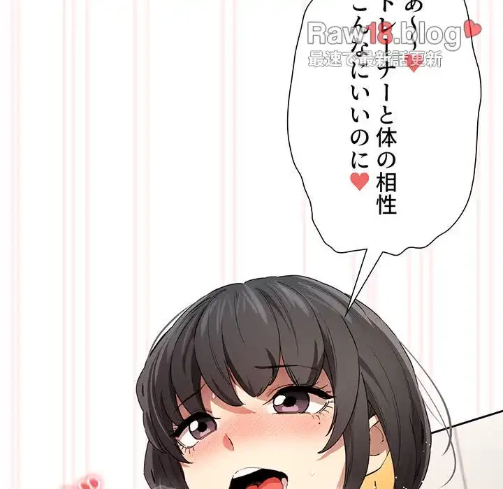 このご時世に家庭教師 第97話 - 19