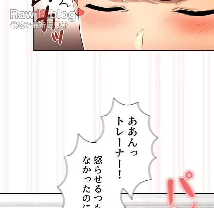 このご時世に家庭教師 第97話 - 22