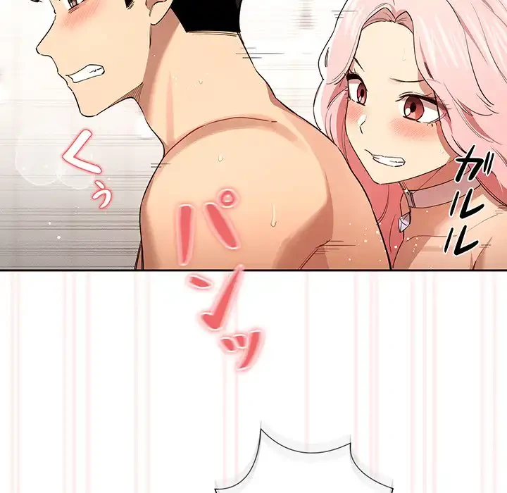 このご時世に家庭教師 第97話 - 25