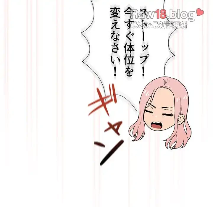 このご時世に家庭教師 第97話 - 26