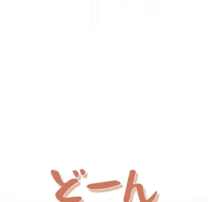 このご時世に家庭教師 第97話 - 27