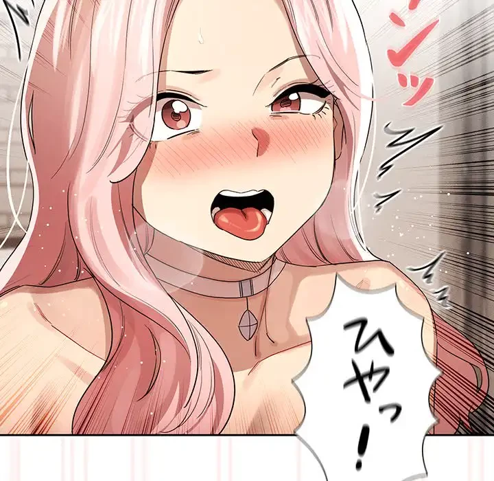 このご時世に家庭教師 第97話 - 52