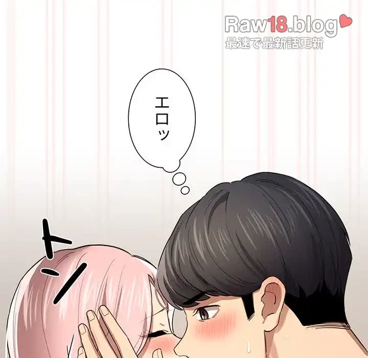 このご時世に家庭教師 第97話 - 62