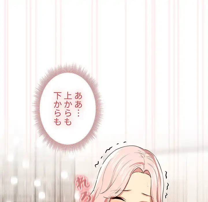 このご時世に家庭教師 第97話 - 64