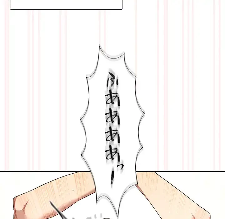 このご時世に家庭教師 第97話 - 74