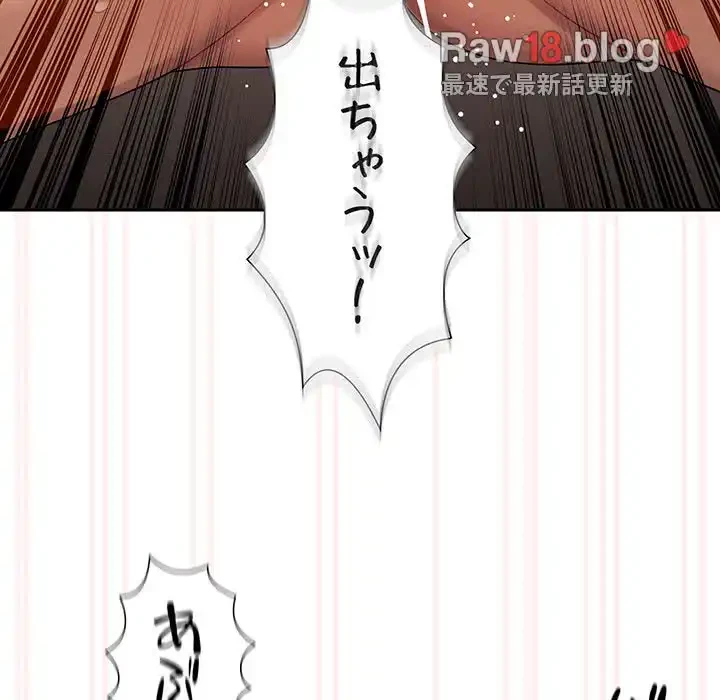 このご時世に家庭教師 第97話 - 77