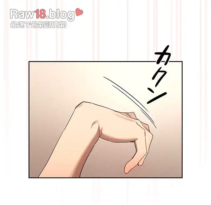 このご時世に家庭教師 第97話 - 80