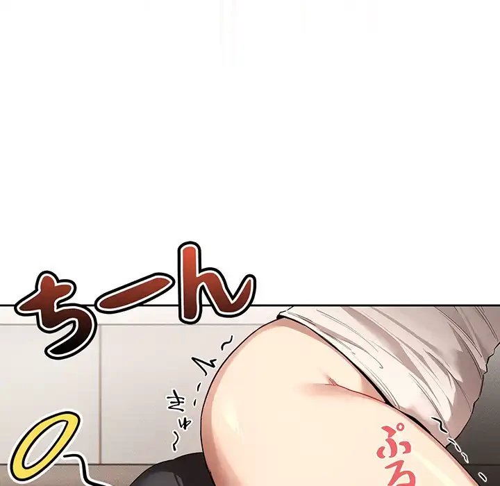 このご時世に家庭教師 第97話 - 81