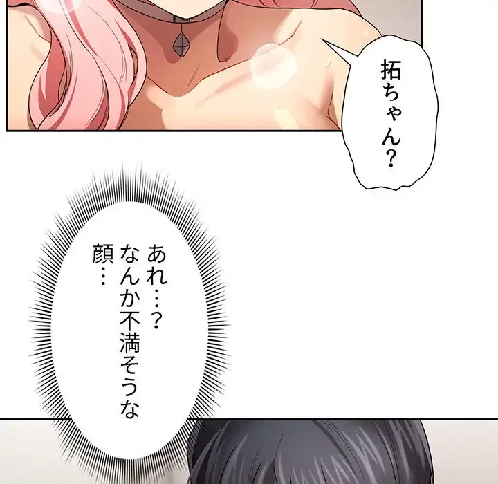 このご時世に家庭教師 第97話 - 85