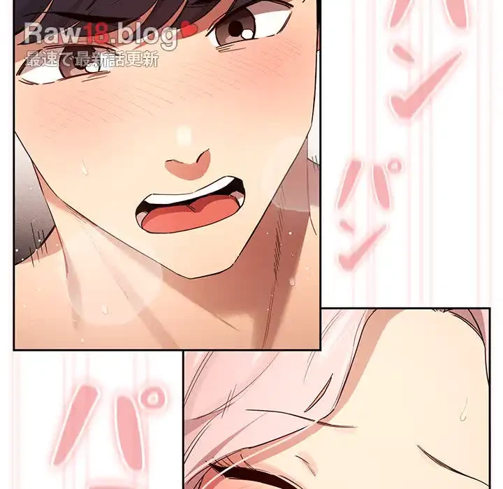 このご時世に家庭教師 第97話 - 108