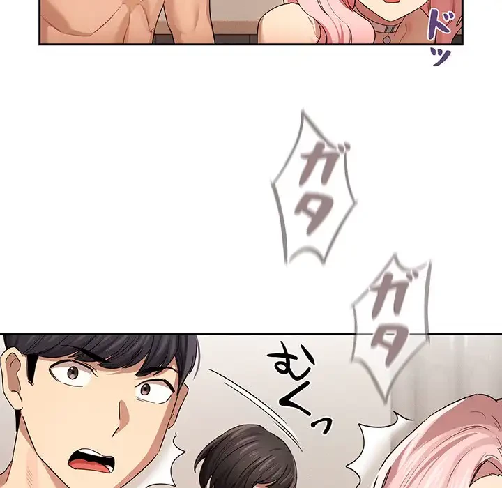 このご時世に家庭教師 第97話 - 124