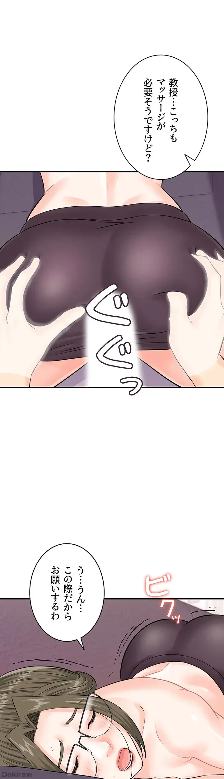 バーコードをスキャンして 第19話 - 1