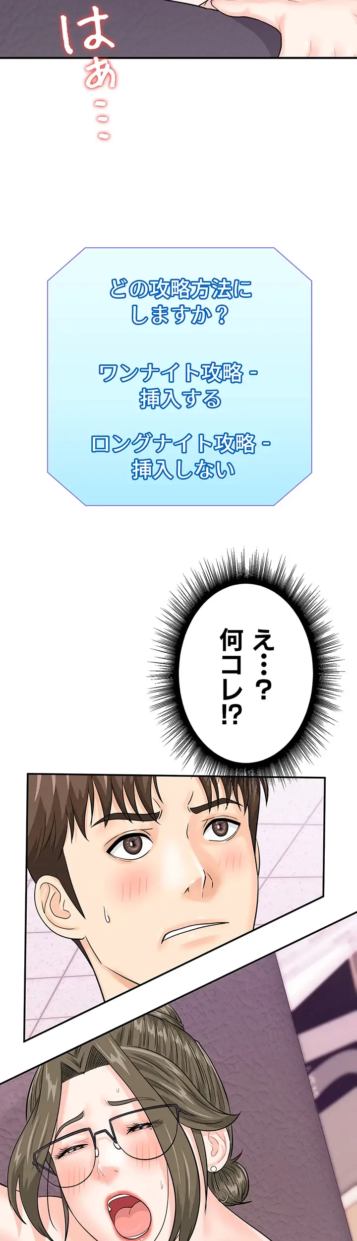 バーコードをスキャンして 第19話 - 2