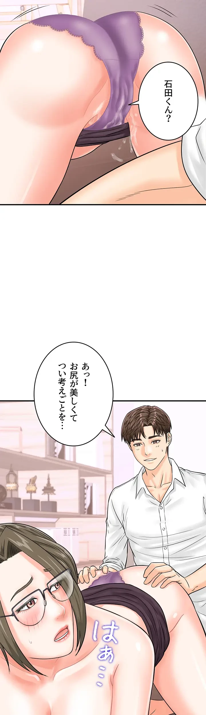 バーコードをスキャンして 第19話 - 5