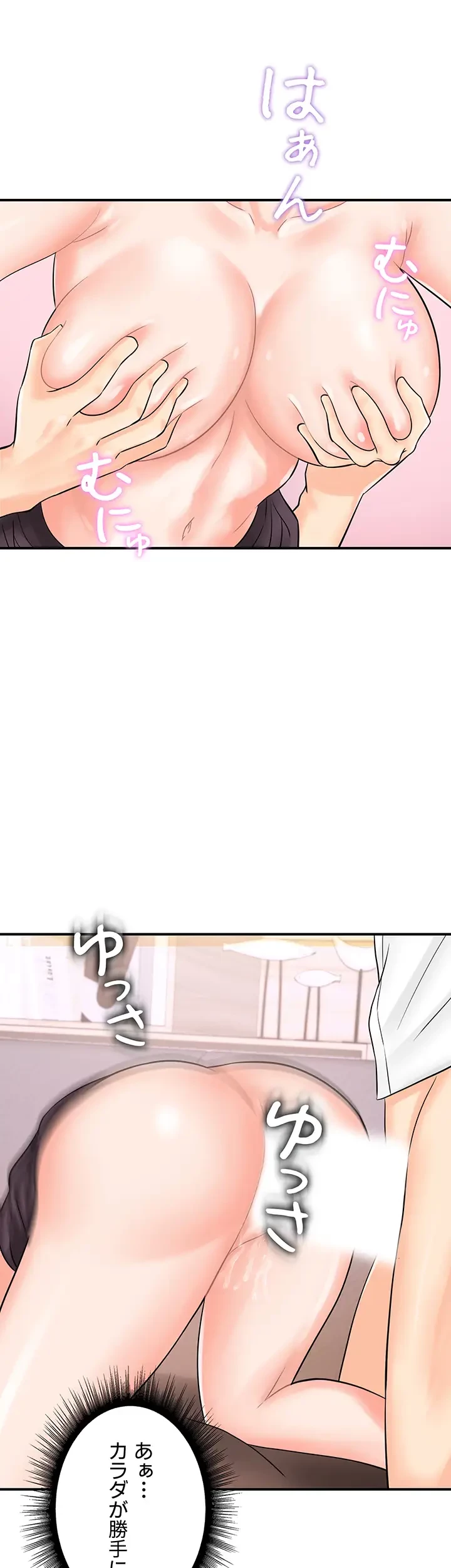 バーコードをスキャンして 第19話 - 13